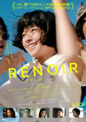 Ideas. Festival de Cine de Tarragona | Renoir